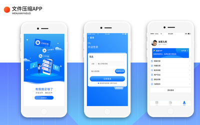 手機頁面設計App推薦 8款高效實用的移動端UI設計軟件